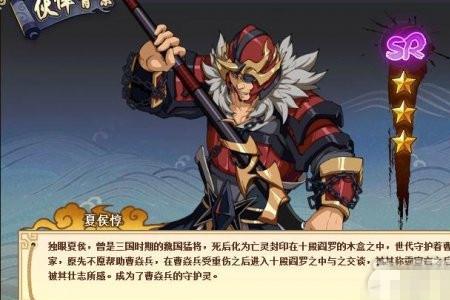 镇魂街夏侯惇夏侯渊出场哪一集