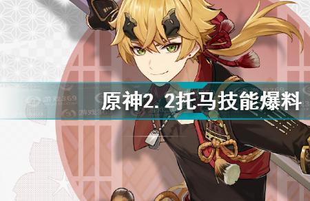 原神托马斯值得培养吗