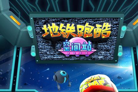 地铁跑酷疯狂转盘下一个是啥