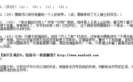 齐人三鼓是什么意思