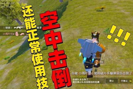 闪电尖兵怎么飞200米