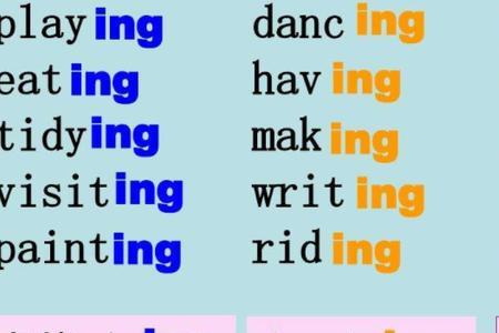 元音字母后面要双写吗
