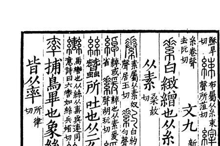辔头的正确写法