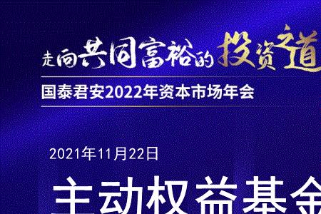 主动权益基金什么意思