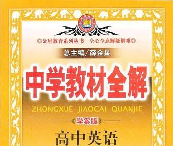教材全解正版与盗版有什么不同