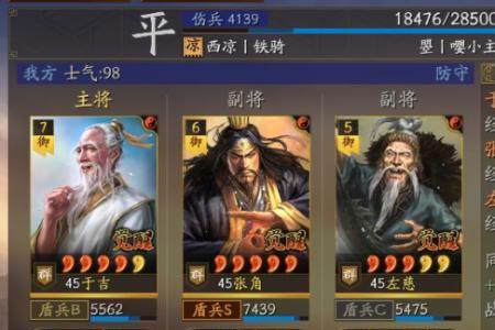 陷阵用什么代替
