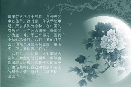 一轮秋月近义词