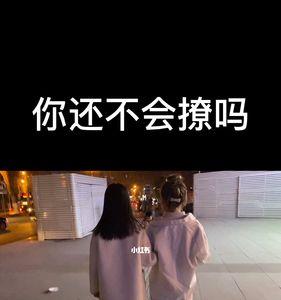 过来碰一碰什么意思
