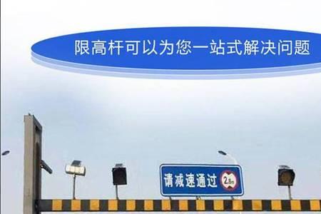 限高架最新规定
