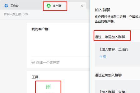 老板进员工的客户群可以吗