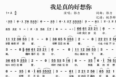 男生唱真的好想你原唱