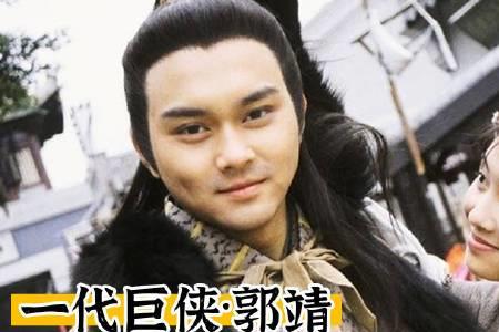 彭连虎杀郭靖谁出手救了郭靖