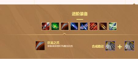 云顶之弈海盗迪迦给什么装备