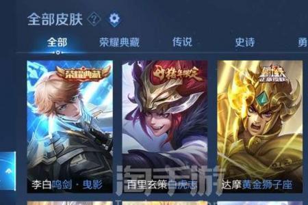 王者荣耀李白战力查询