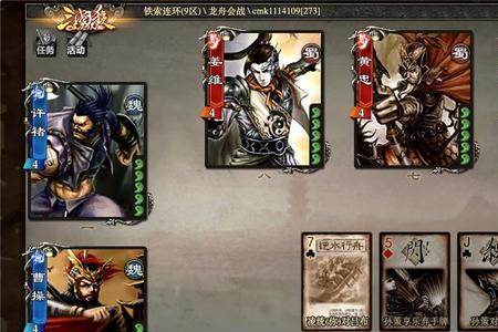 一路斩将的意思