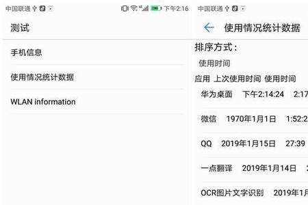 华为手机输入一次性代码怎么输