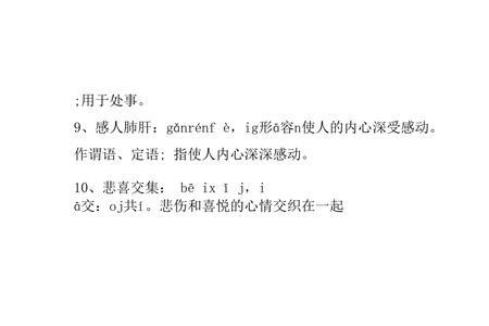 挑动心弦是成语吗
