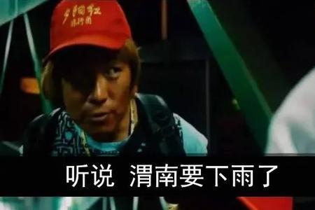 风停了雨停了下一句是什么