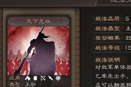 蜀盾用陷阵还是藤甲