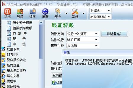 银行转账授权是什么意思
