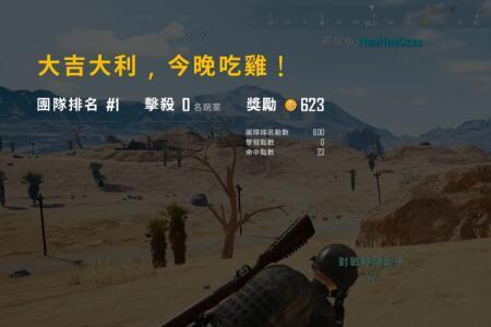 吃鸡被队友禁赛怎么办