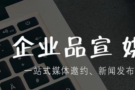 怎么请权威媒体采访自己