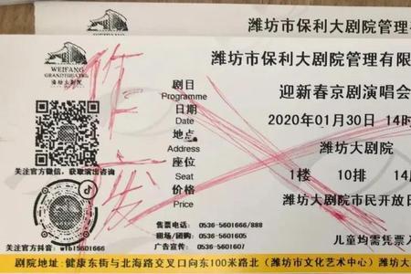 话剧票不退不换有何办法