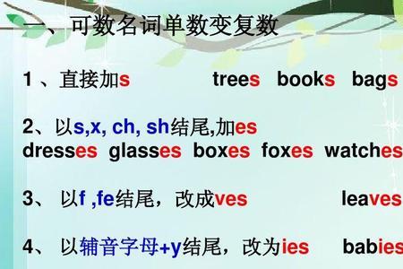 th结尾的名词复数什么时候加es