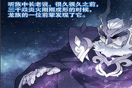 商臻封行焱漫画名字