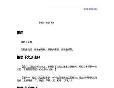 故人事乡思原唱