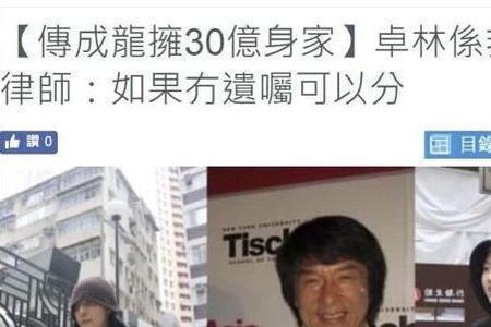 成龙道歉说了一句很经典的话