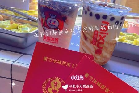 蜜雪冰城情侣证是哪一年开始的