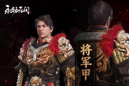 永劫无间赛季的战令是什么