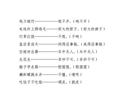 来字谐音
