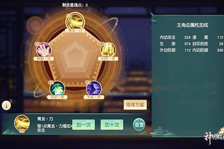 神雕侠侣2学霸争夺赛答案