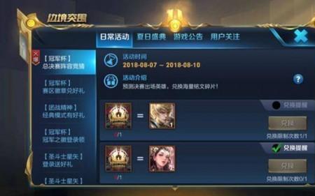 王者桂月币有什么用