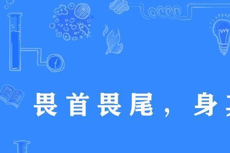 瞻前顾后的意思