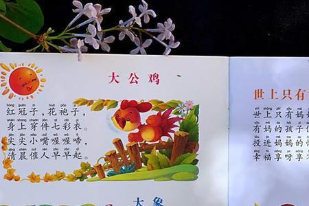 婴儿早教儿歌0-6个月
