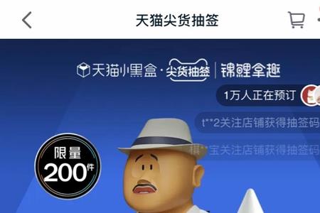 锦鲤拿趣是阿里旗下的吗