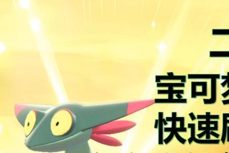 多龙梅西亚几级进化