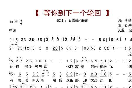 等一个传说原唱