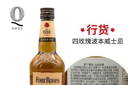 四玫瑰威士忌有什么型号