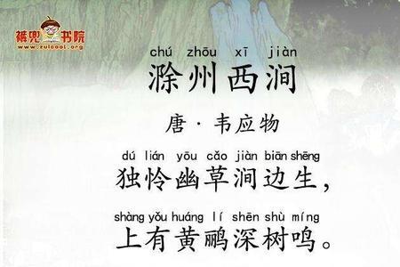 常州西涧古诗