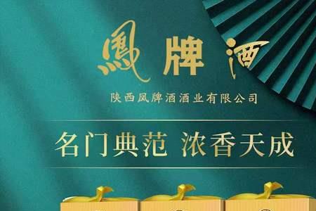 50度西凤金国樽酒怎么样