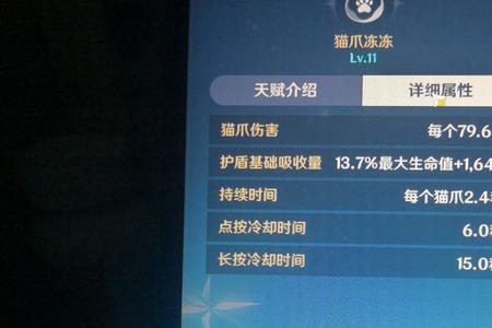 原神盾量按什么计算