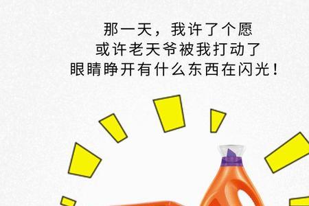 滴点闪亮的意思