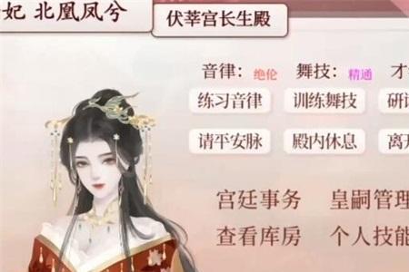 深宫曲金蛋自己吃了会怎么样