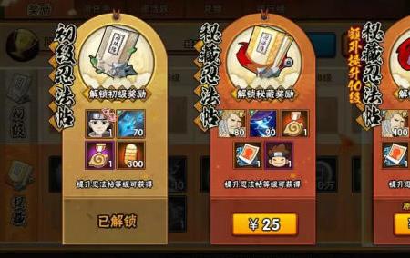 忍法帖怎么快速的升到200级