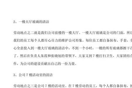 义务劳动与有偿劳动有什么区别