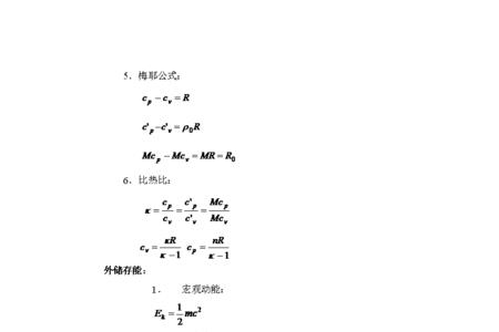 温度力计算公式
